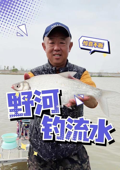 河流水急钓鱼技巧有哪些？如何应对湍急水流提高钓鱼成功率？  第3张