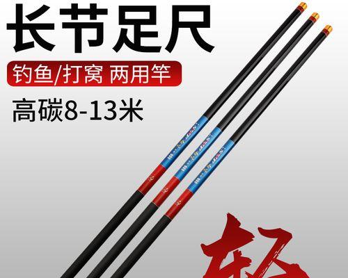 核心钓竿使用方法和技巧教程？如何提高钓鱼效率？  第2张