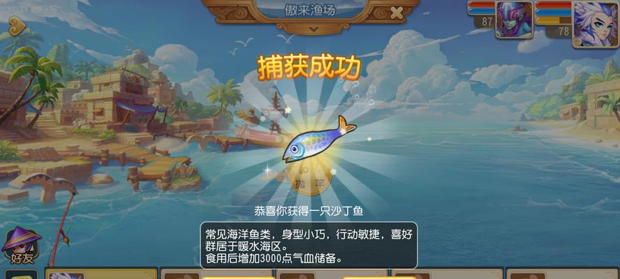 黑白魂刃钓鱼技巧有哪些？如何提高钓鱼成功率？  第1张