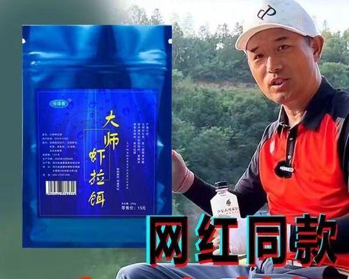 黑坑拌鱼饵技巧有哪些？如何有效提升钓鱼成功率？  第3张