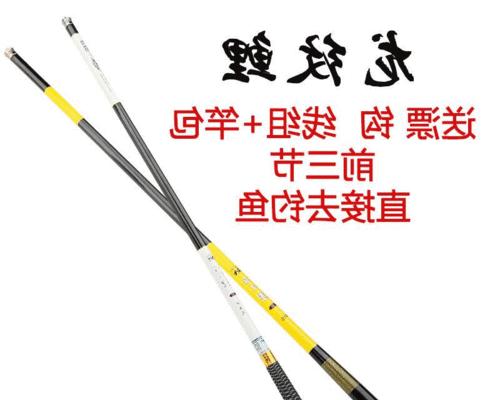 黑坑钓竿使用技巧有哪些？如何提高钓竿的使用效果？  第2张