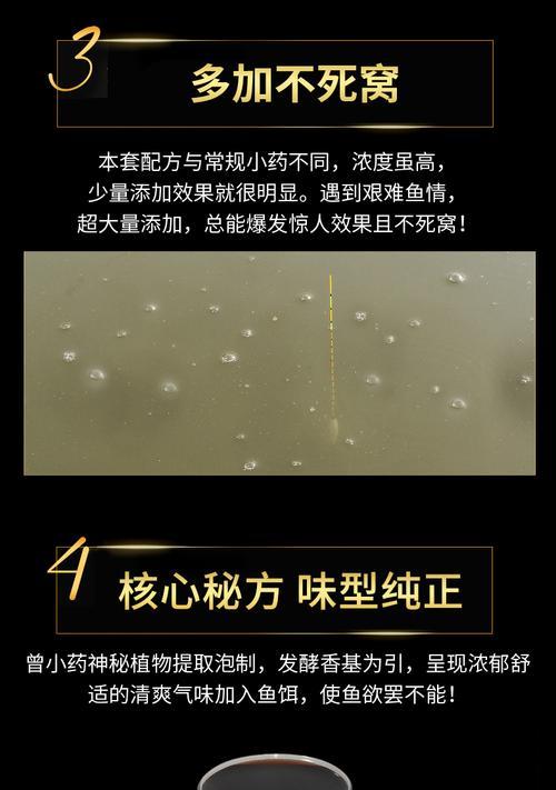 黑坑钓滑口鱼饵料技巧是什么？如何有效提高钓获率？  第1张