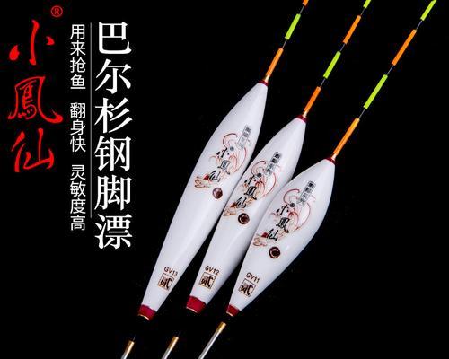 黑坑钓鲤鱼时如何选择合适的浮漂？有哪些技巧需要注意？  第2张