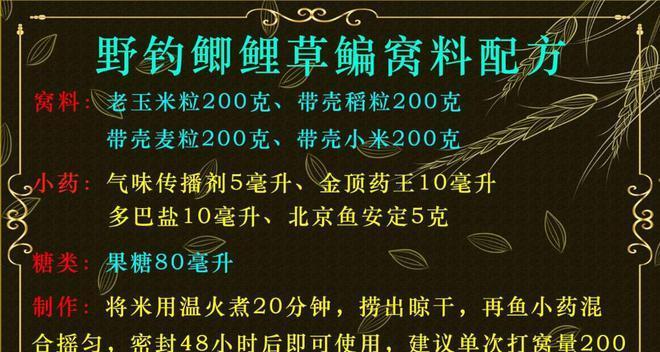 黑坑钓鲤鱼浮水的技巧和方法是什么？如何提高钓鲤鱼的成功率？  第3张