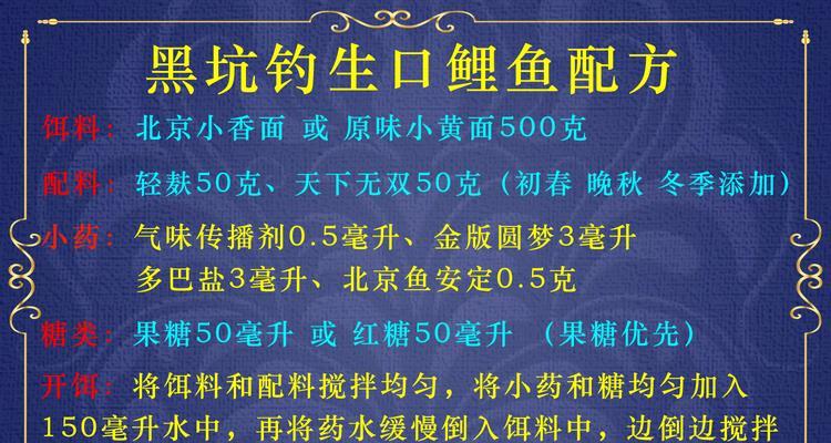 黑坑钓鲤鱼浮水技巧和方法有哪些？如何提高钓鲤鱼的成功率？  第1张