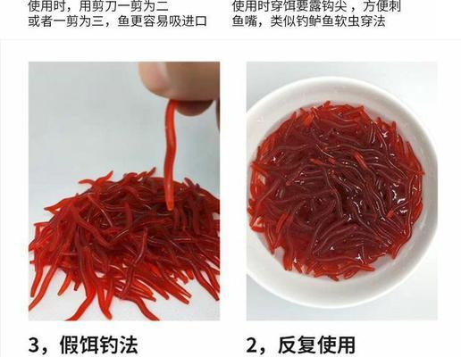 黑坑钓鱼时如何正确挂蚯蚓饵料？挂饵技巧有哪些常见问题？  第3张