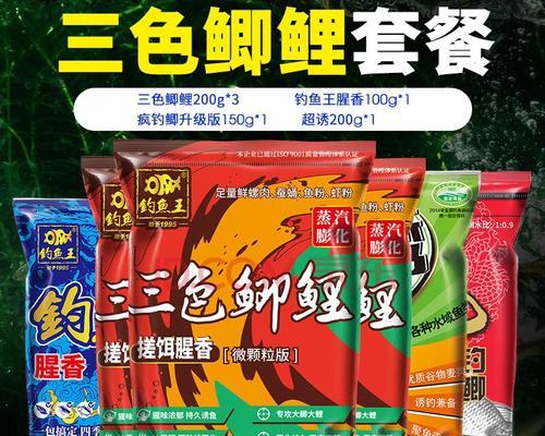 黑坑鲤鱼鱼饵怎么搭配效果最佳？教程全解析！  第1张