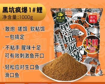 黑坑鲤鱼鱼饵怎么搭配效果最佳？教程全解析！  第2张