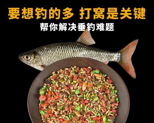 黑坑鲤鱼鱼饵怎么搭配效果最佳？教程全解析！  第3张